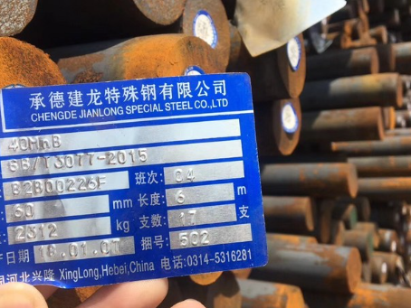青山湖40MnB合金结构钢